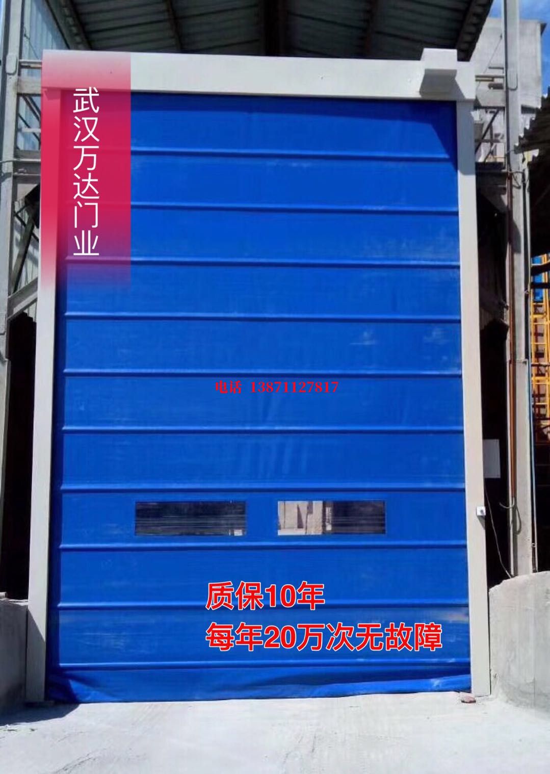 巧家防爆卷帘门_COPY
